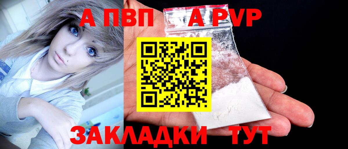 Alpha-PVP VHQ Сухой Лог
