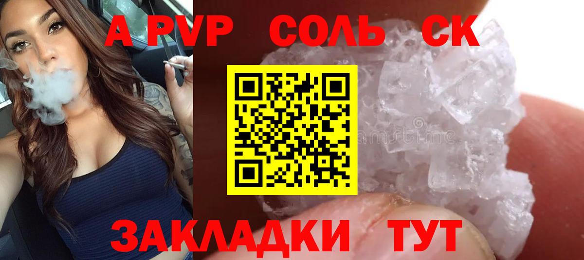 Альфа ПВП крисы CK  Вход с VPN  Сухой Лог  APVP VHQ 