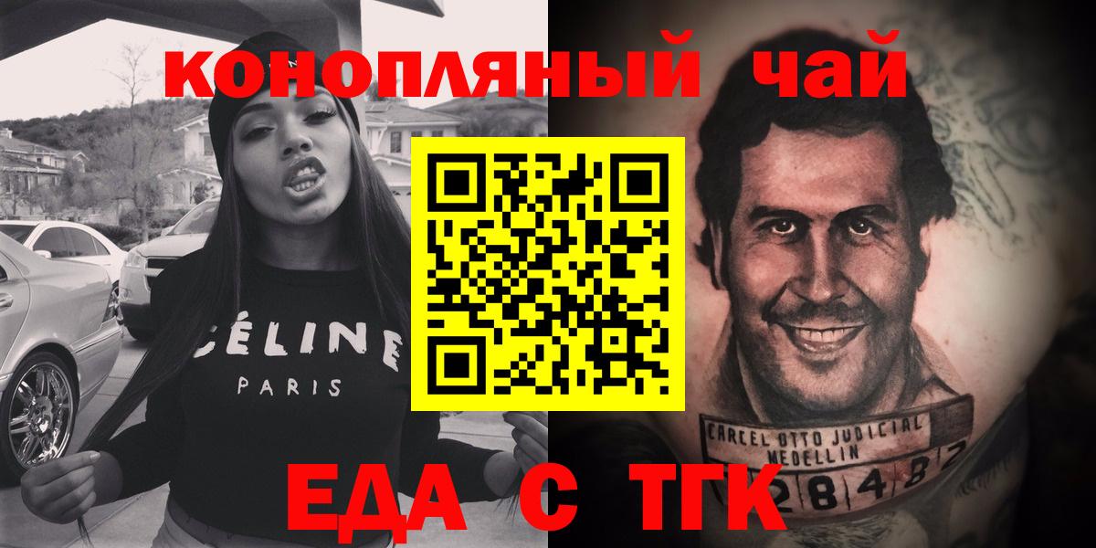 Еда ТГК конопля Сухой Лог
