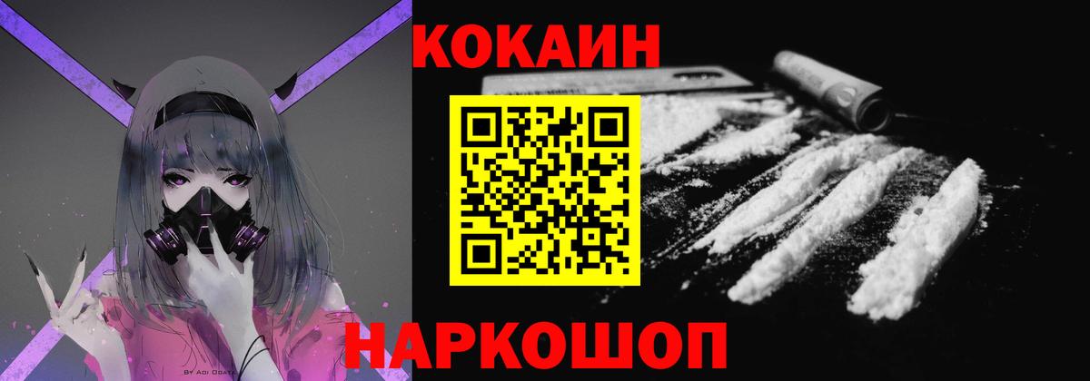 Кокаин Эквадор  Кокаин Эквадор  Сухой Лог  COCAIN  Вход с VPN 