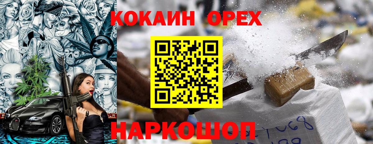 КОКАИН 98% Сухой Лог