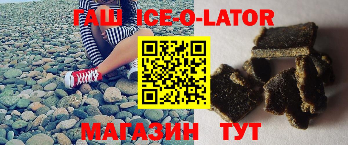 ГАШИШ гашик Сухой Лог