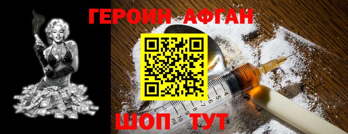 Героин гречка Сухой Лог