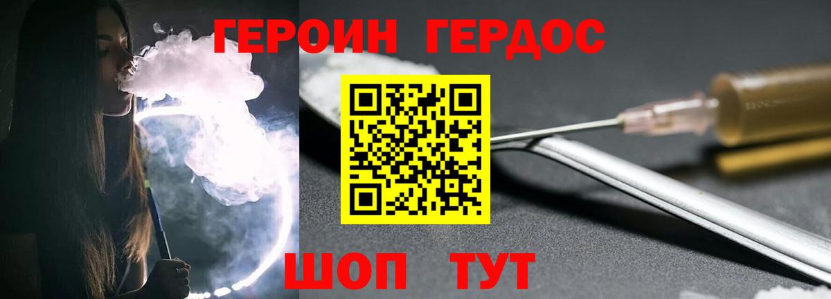 Сухой Лог  Героин белый  ГЕРОИН  Вход с VPN 