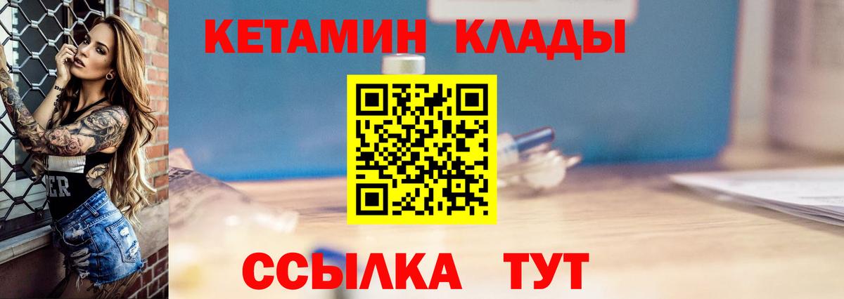 КЕТАМИН VHQ  Вход с VPN  Сухой Лог  КЕТАМИН ketamine 