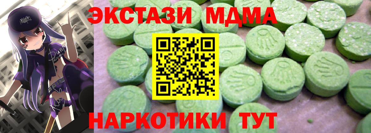 MDMA кристаллы  Вход с VPN  Сухой Лог 