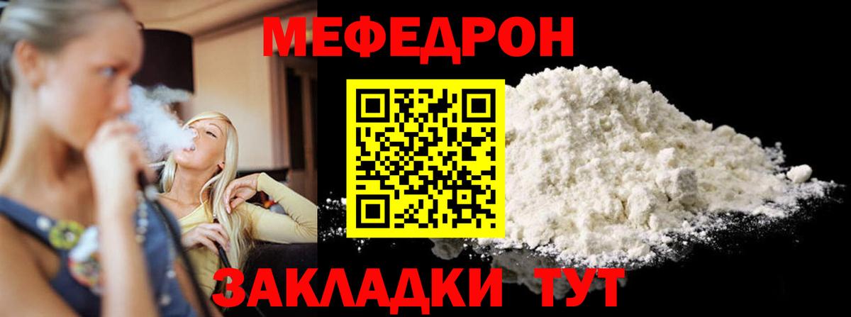 Меф  МЕФ мука  Вход с VPN  Мефедрон VHQ  Сухой Лог 