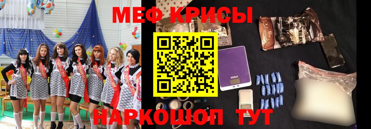 Меф кристаллы Сухой Лог