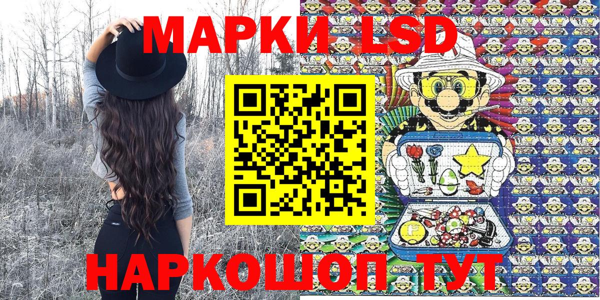 Марки N-bome  Вход с VPN  Сухой Лог  Наркотические марки 1500мкг 