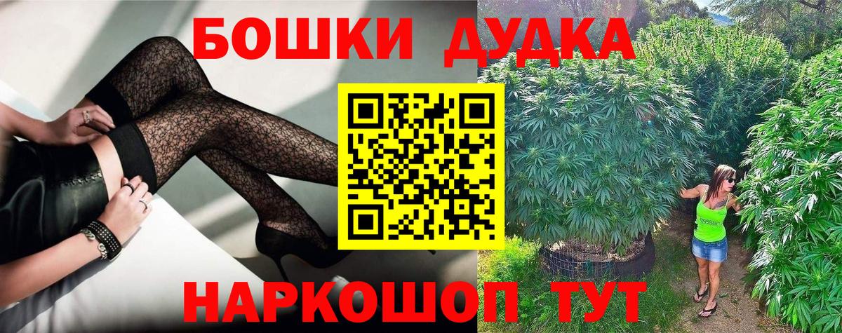МАРИХУАНА LSD WEED  Марихуана план  Сухой Лог  Вход с VPN  Бошки Шишки тримм 